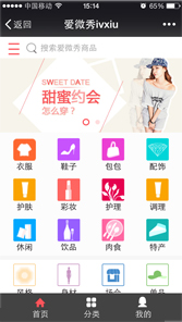微信應用開發