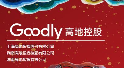 湖南高地傳媒有限公司官網正式上線！