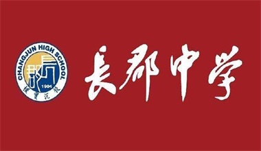 長(zhǎng)沙市培粹實(shí)驗(yàn)中學(xué)