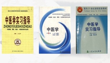 湘雅李家邦中醫(yī)藥專(zhuān)家傳承工作室