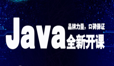 新夢想軟件培訓